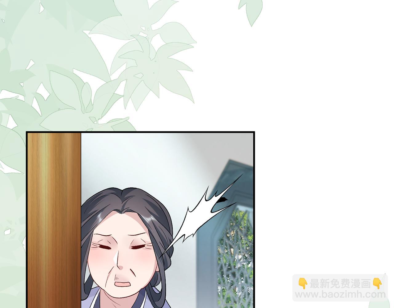 惜花芷·嫡女不折腰 - 第5話 爲將來打算(4/4) - 1