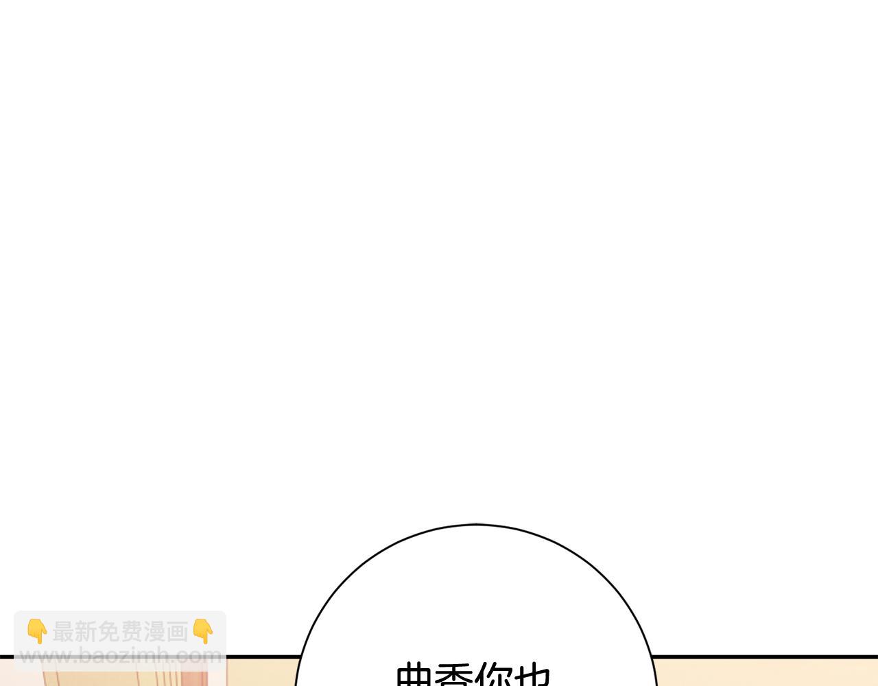 惜花芷·嫡女不折腰 - 第5話 爲將來打算(4/4) - 1