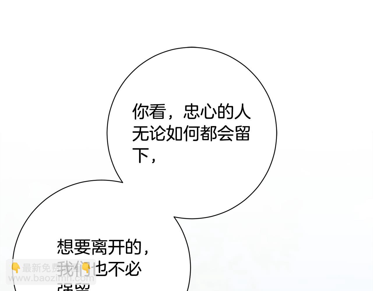 惜花芷·嫡女不折腰 - 第5話 爲將來打算(4/4) - 4