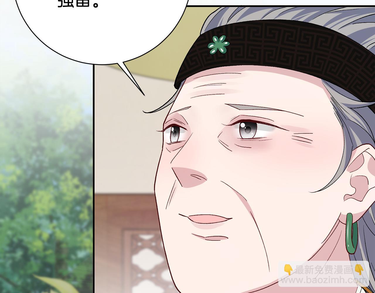 惜花芷·嫡女不折腰 - 第5話 爲將來打算(4/4) - 5