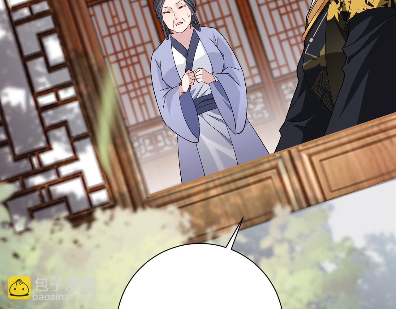 惜花芷·嫡女不折腰 - 第5話 爲將來打算(4/4) - 1