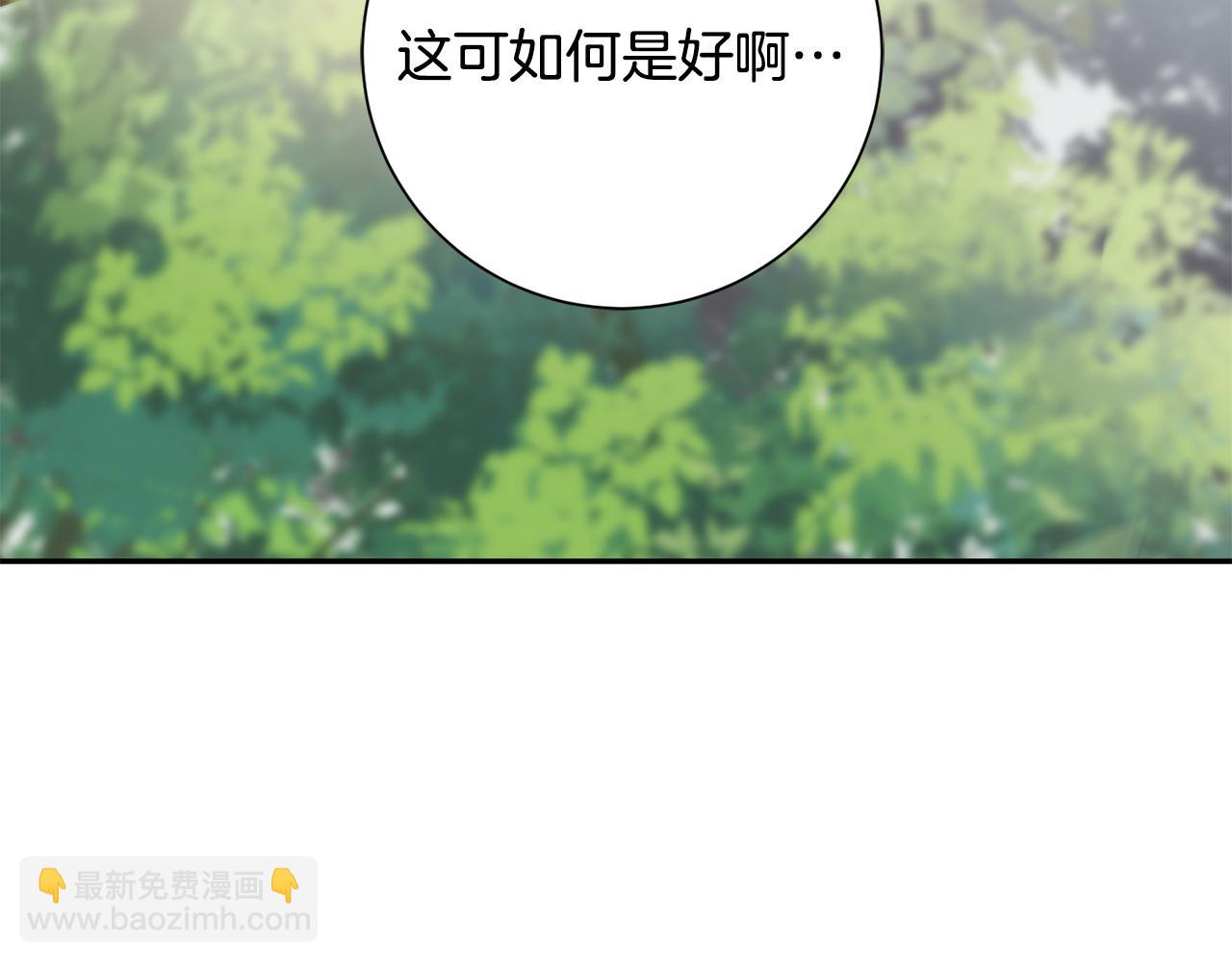 惜花芷·嫡女不折腰 - 第5話 爲將來打算(4/4) - 2