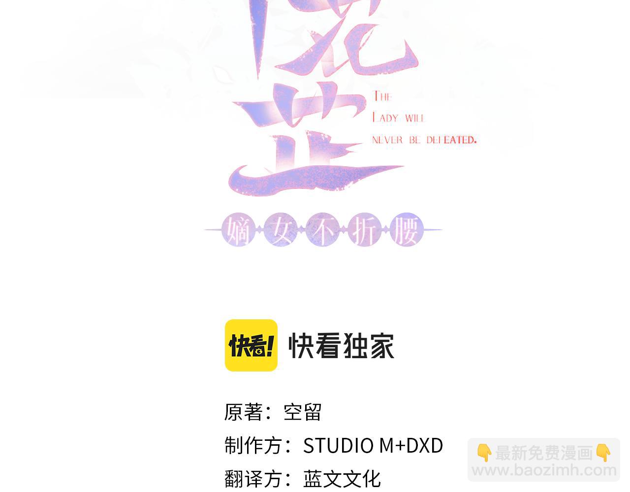 惜花芷·嫡女不折腰 - 第5話 爲將來打算(1/4) - 3