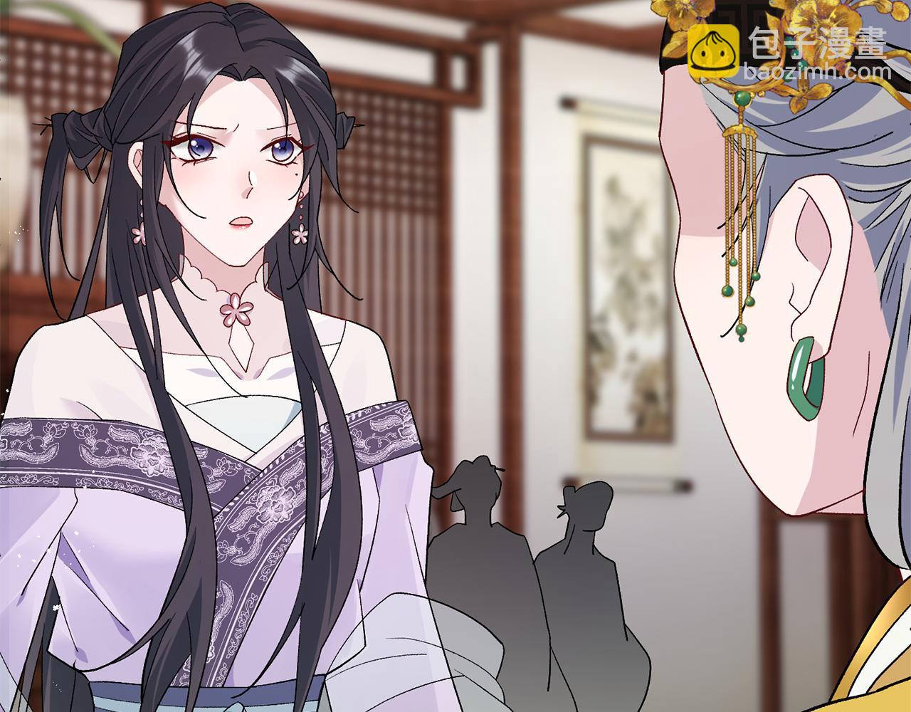 惜花芷·嫡女不折腰 - 第5話 爲將來打算(1/4) - 3