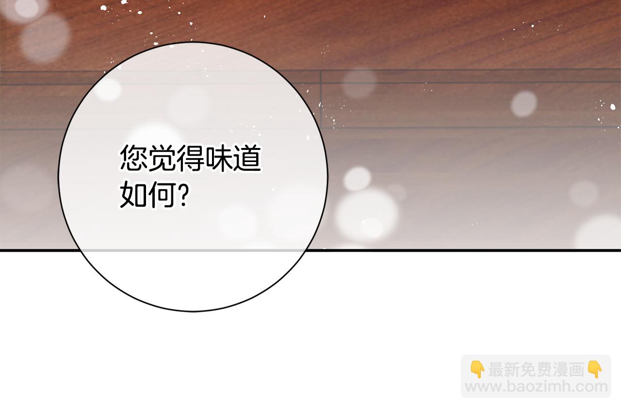 惜花芷·嫡女不折腰 - 第5話 爲將來打算(1/4) - 7