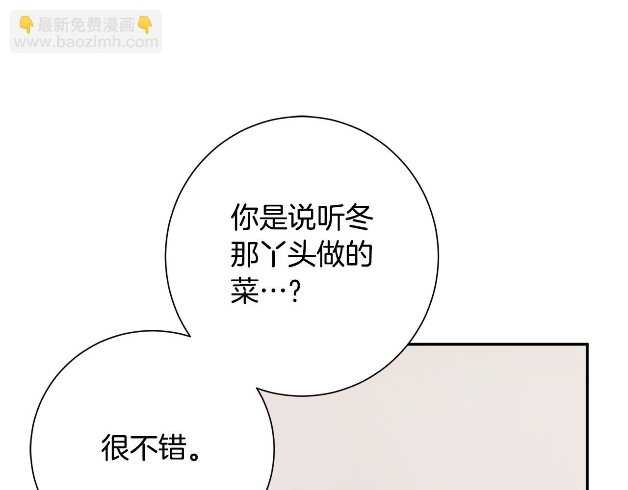 惜花芷·嫡女不折腰 - 第5話 爲將來打算(1/4) - 8