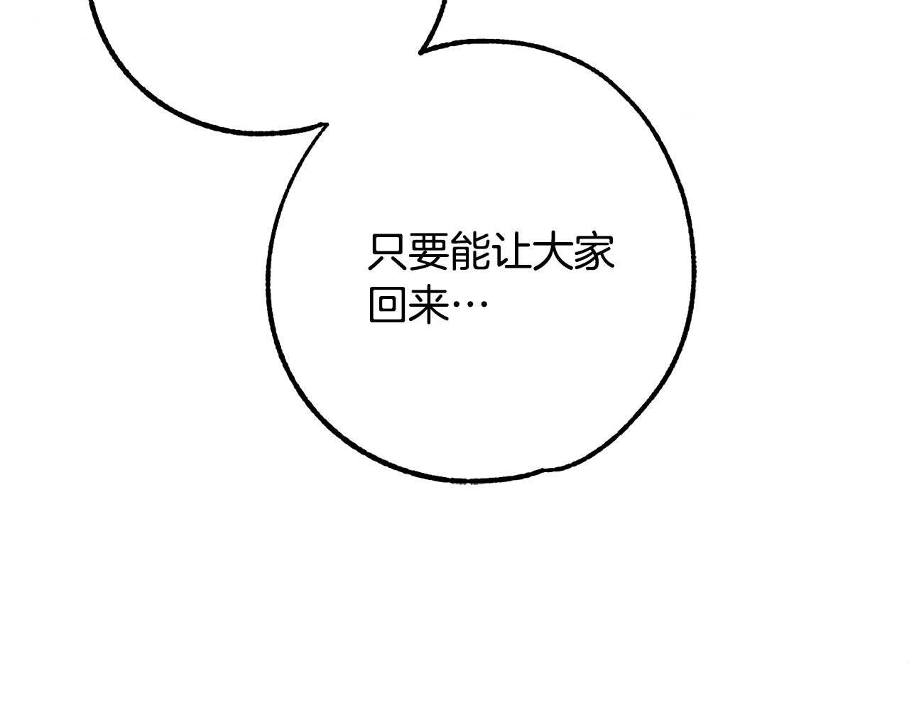 惜花芷·嫡女不折腰 - 第5話 爲將來打算(2/4) - 2