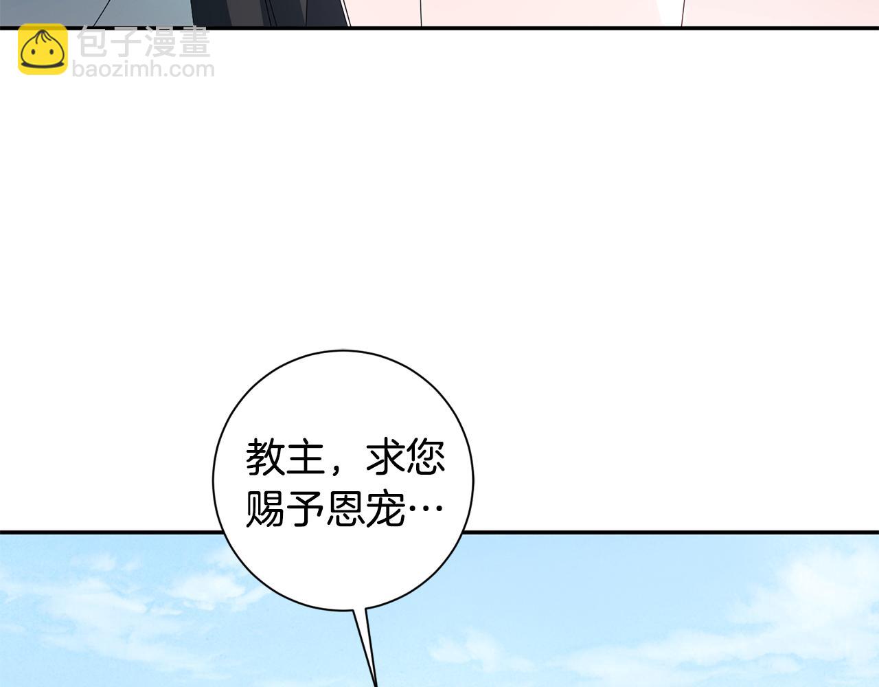 惜花芷·嫡女不折腰 - 第51話 保護嫂子(3/3) - 2