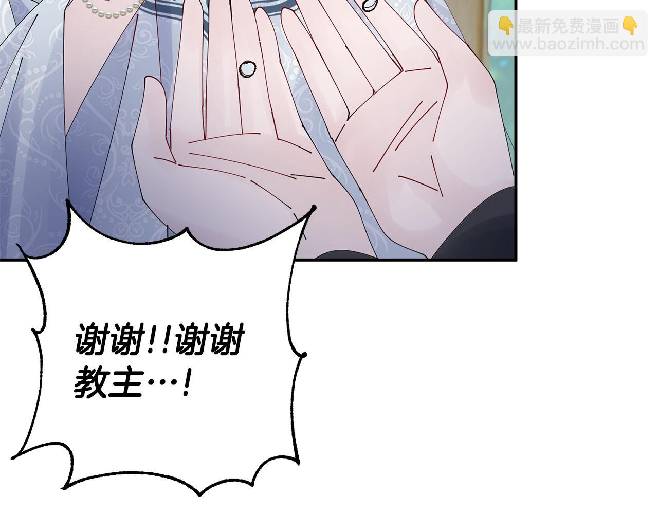 惜花芷·嫡女不折腰 - 第51話 保護嫂子(3/3) - 1