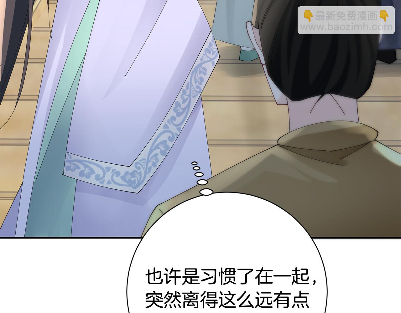 惜花芷·嫡女不折腰 - 第51話 保護嫂子(1/3) - 3