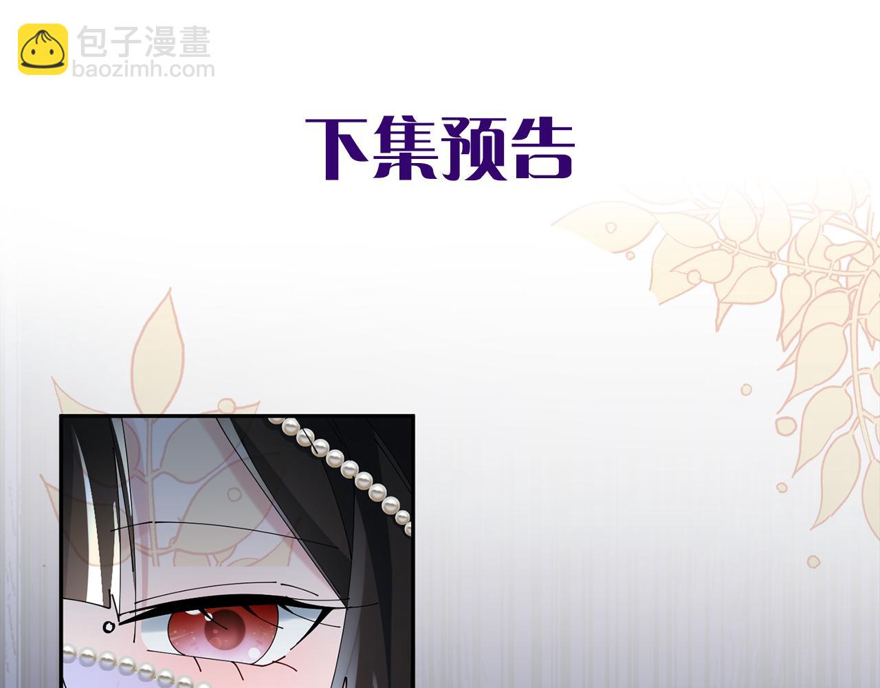 惜花芷·嫡女不折腰 - 第51話 保護嫂子(3/3) - 5