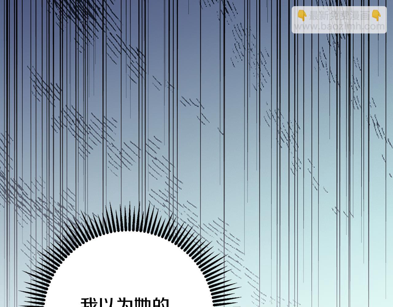 惜花芷·嫡女不折腰 - 第51話 保護嫂子(3/3) - 4