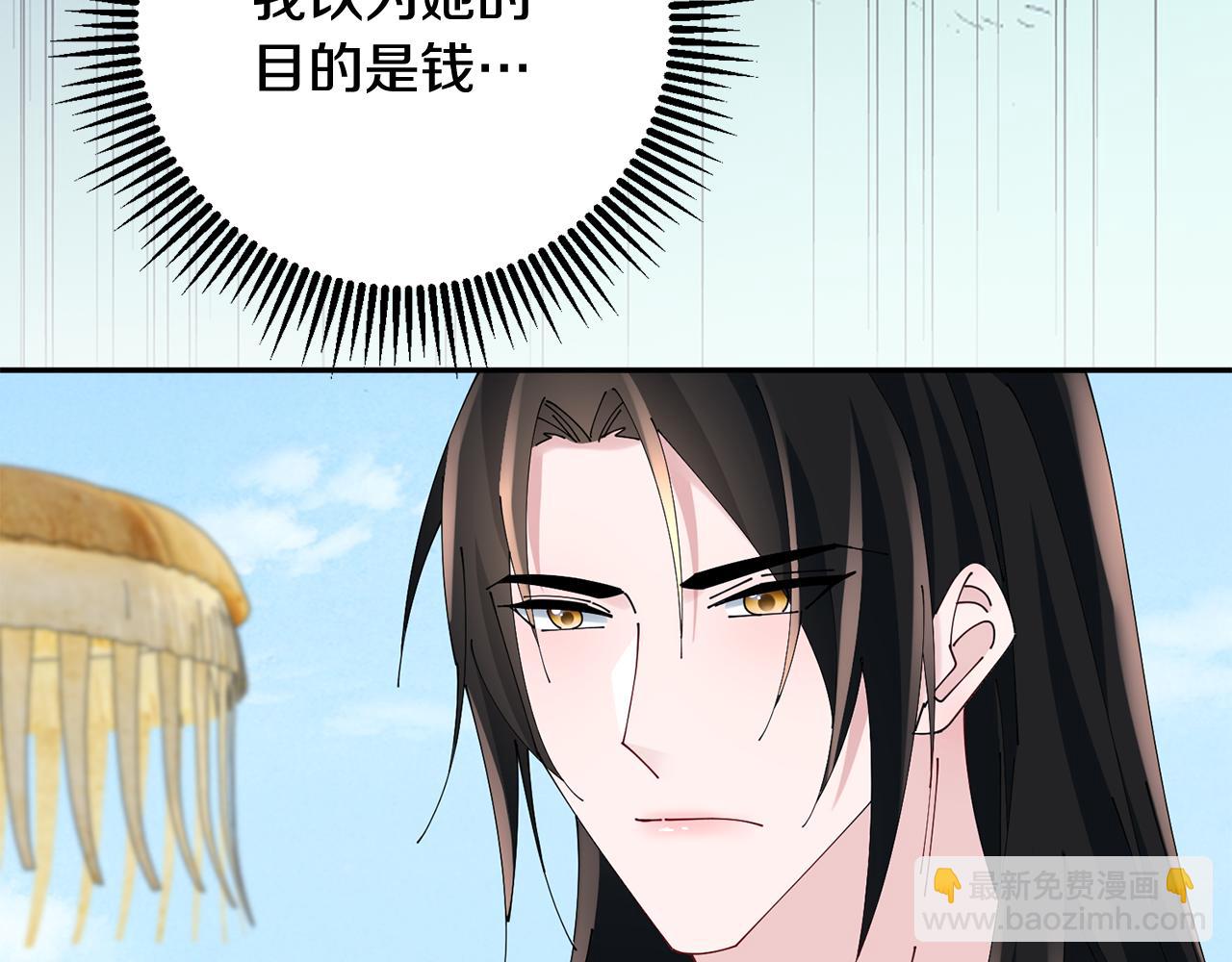 惜花芷·嫡女不折腰 - 第51話 保護嫂子(3/3) - 5