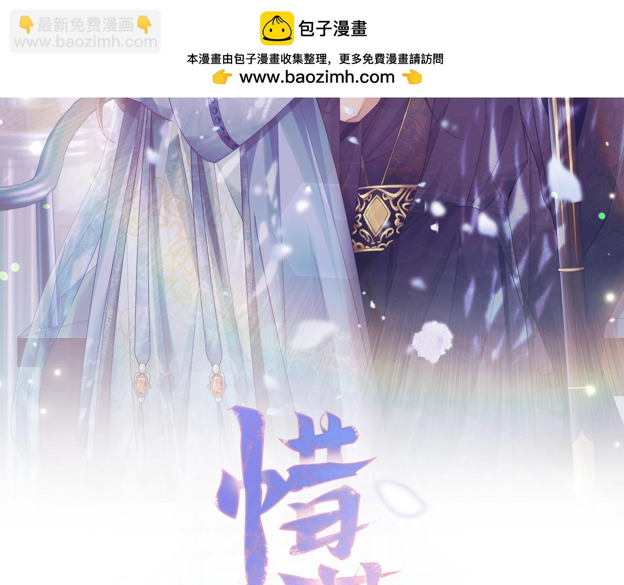 惜花芷·嫡女不折腰 - 第51話 保護嫂子(1/3) - 2