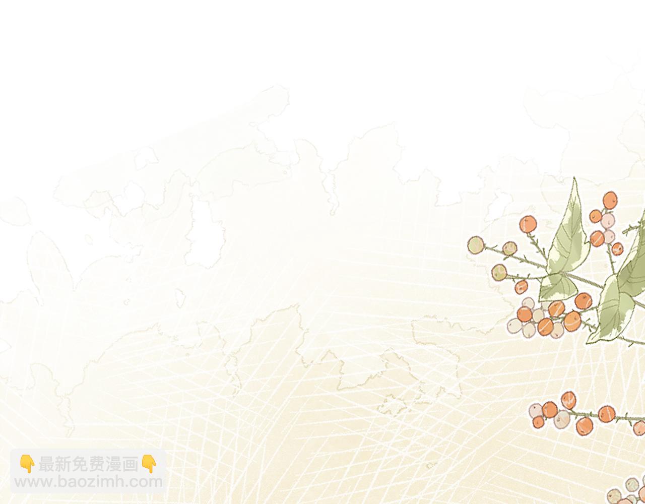 惜花芷·嫡女不折腰 - 第51話 保護嫂子(1/3) - 2