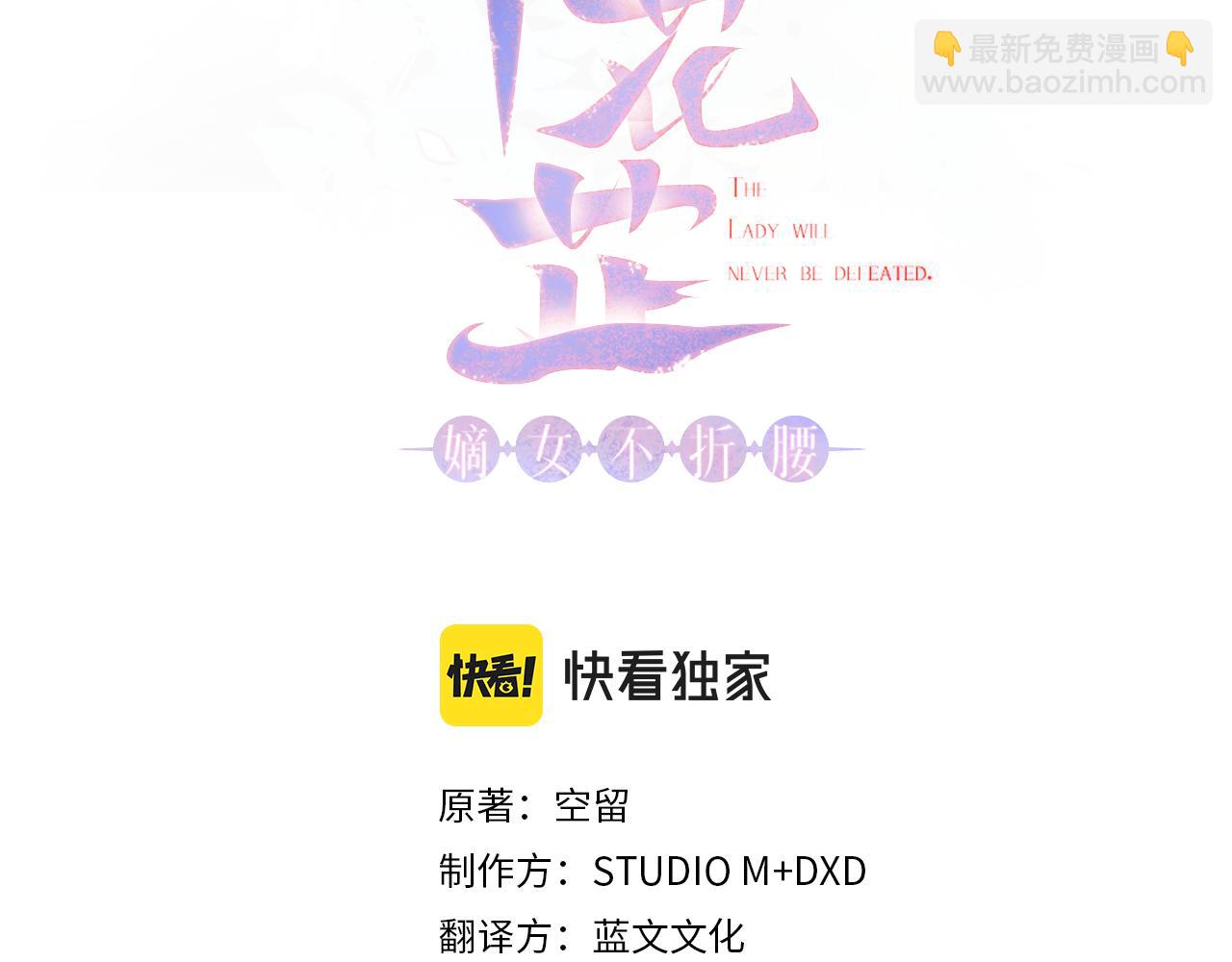 惜花芷·嫡女不折腰 - 第51話 保護嫂子(1/3) - 3