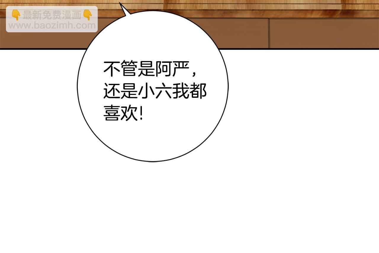 惜花芷·嫡女不折腰 - 第51話 保護嫂子(1/3) - 1