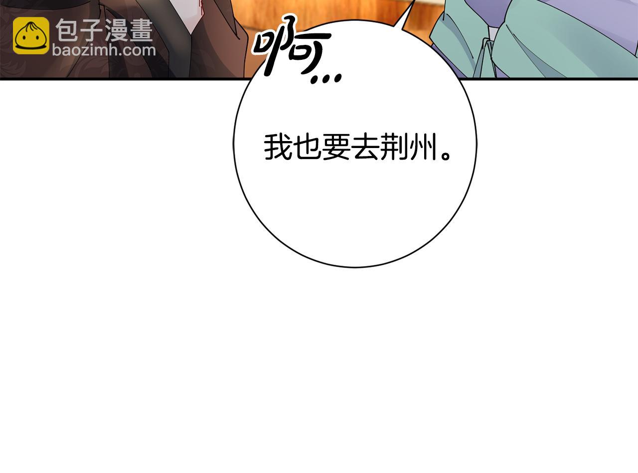 惜花芷·嫡女不折腰 - 第51話 保護嫂子(2/3) - 5