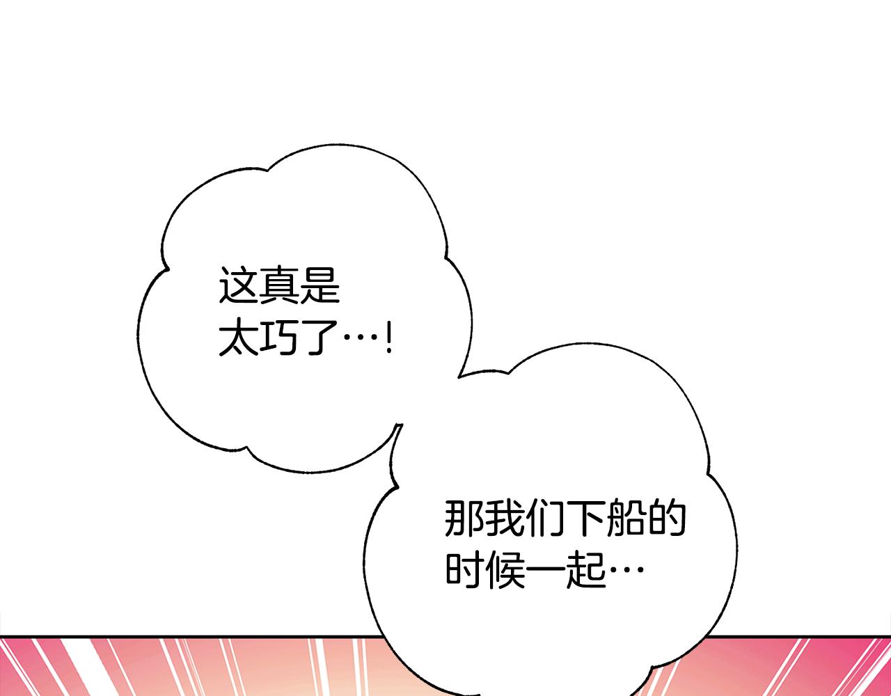 惜花芷·嫡女不折腰 - 第51話 保護嫂子(2/3) - 6