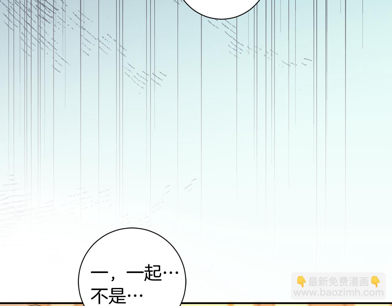 惜花芷·嫡女不折腰 - 第51話 保護嫂子(2/3) - 3