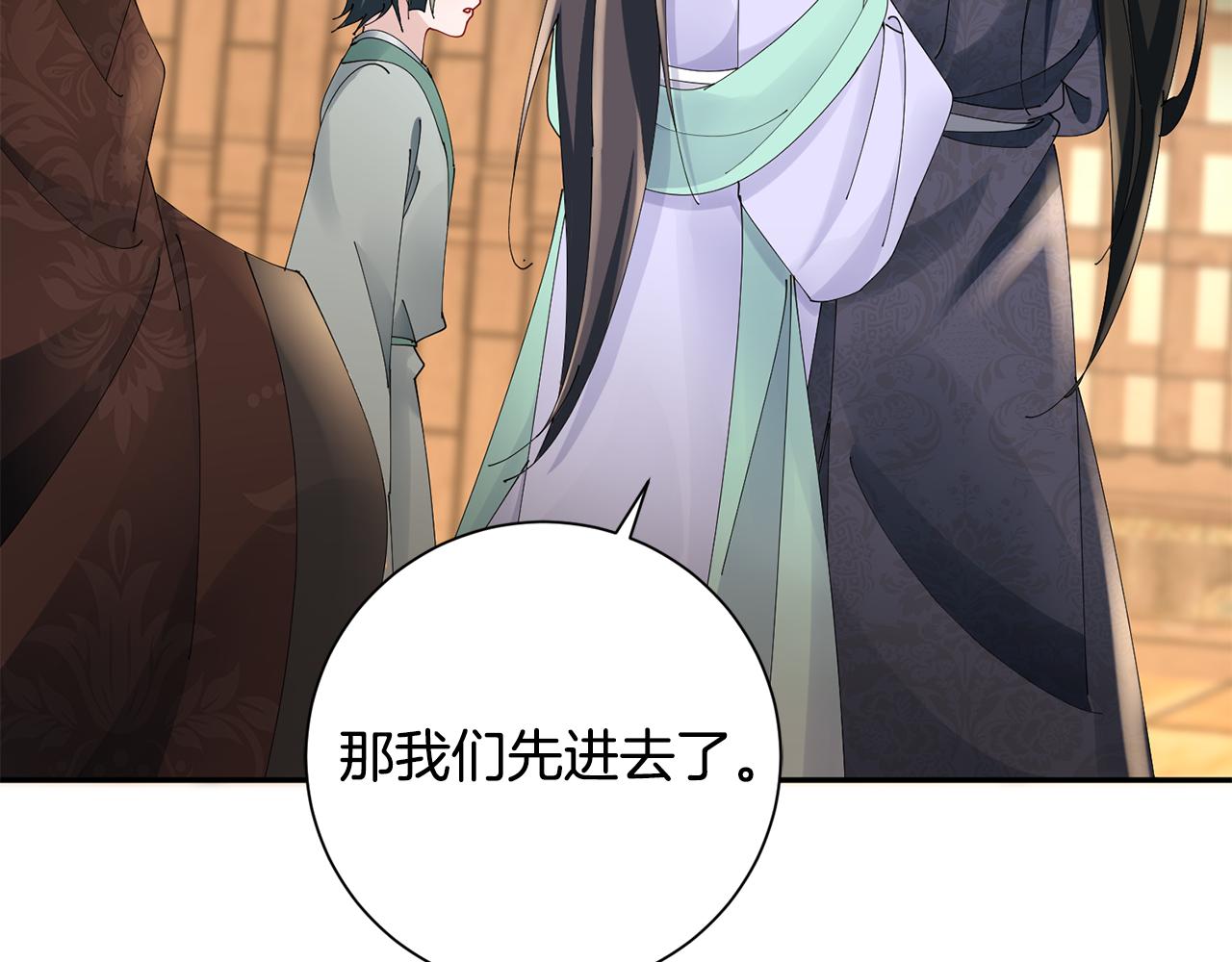 惜花芷·嫡女不折腰 - 第51話 保護嫂子(2/3) - 5