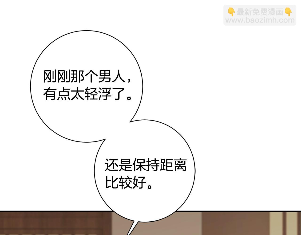 惜花芷·嫡女不折腰 - 第51話 保護嫂子(2/3) - 5