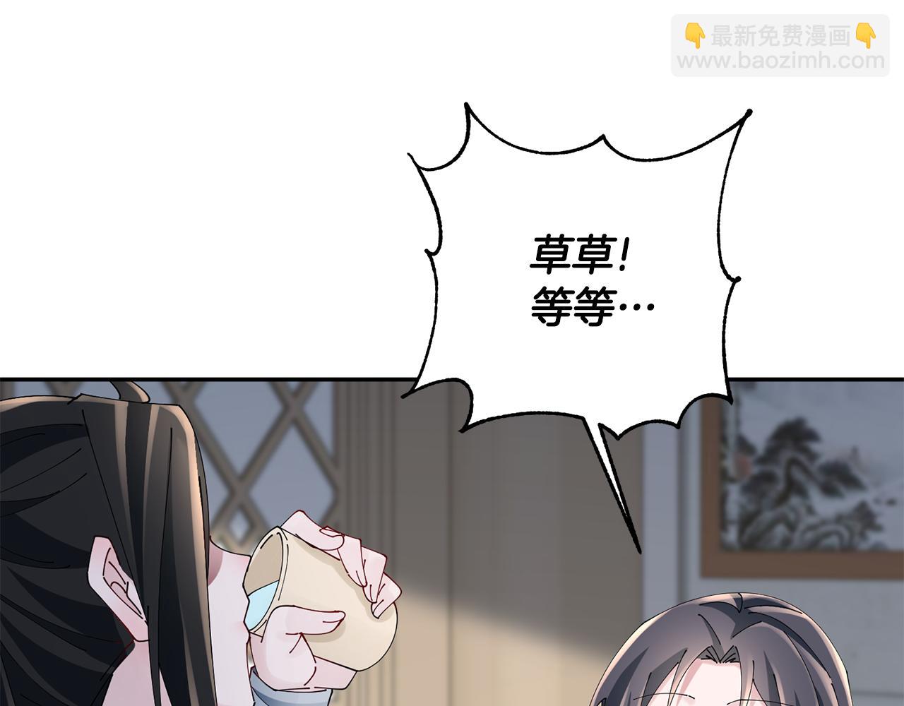 惜花芷·嫡女不折腰 - 第53話 苦惱(3/3) - 1