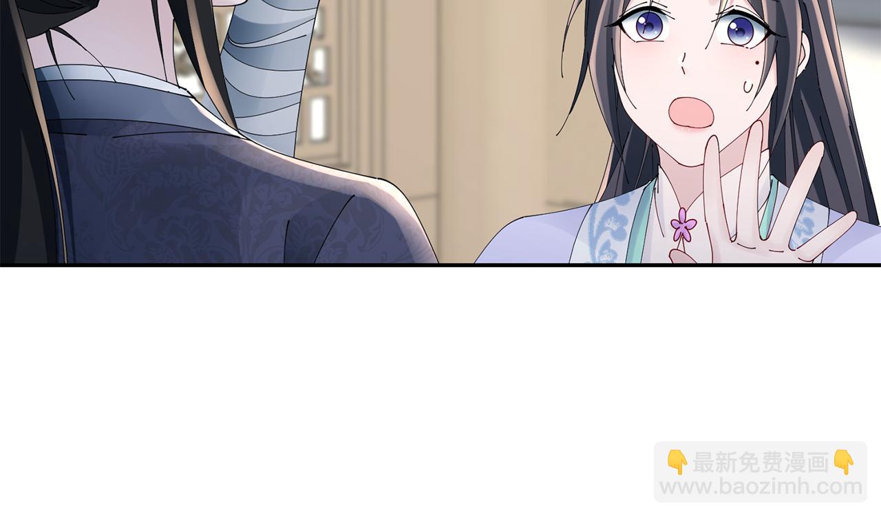 惜花芷·嫡女不折腰 - 第53話 苦惱(3/3) - 2