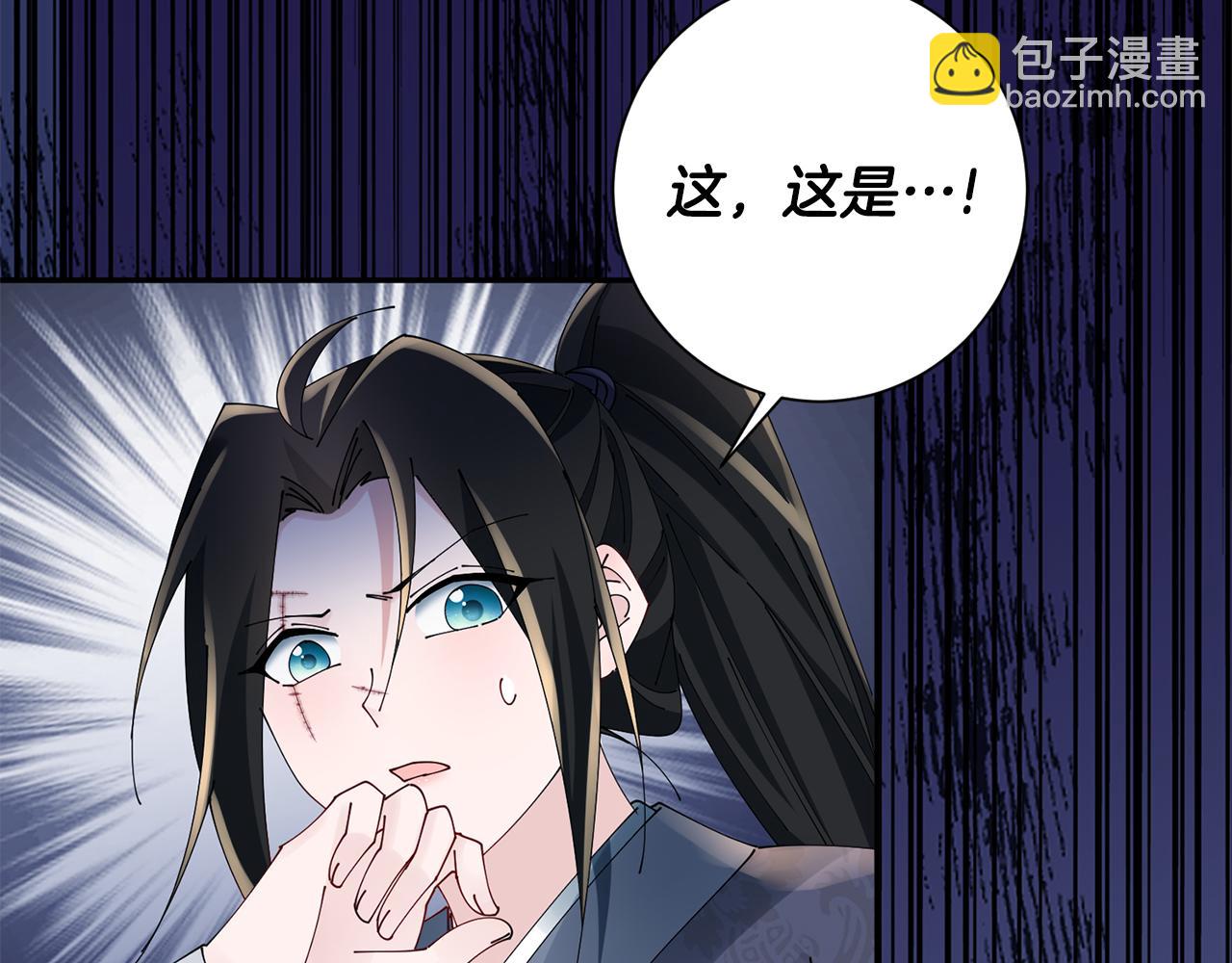 惜花芷·嫡女不折腰 - 第53話 苦惱(3/3) - 5