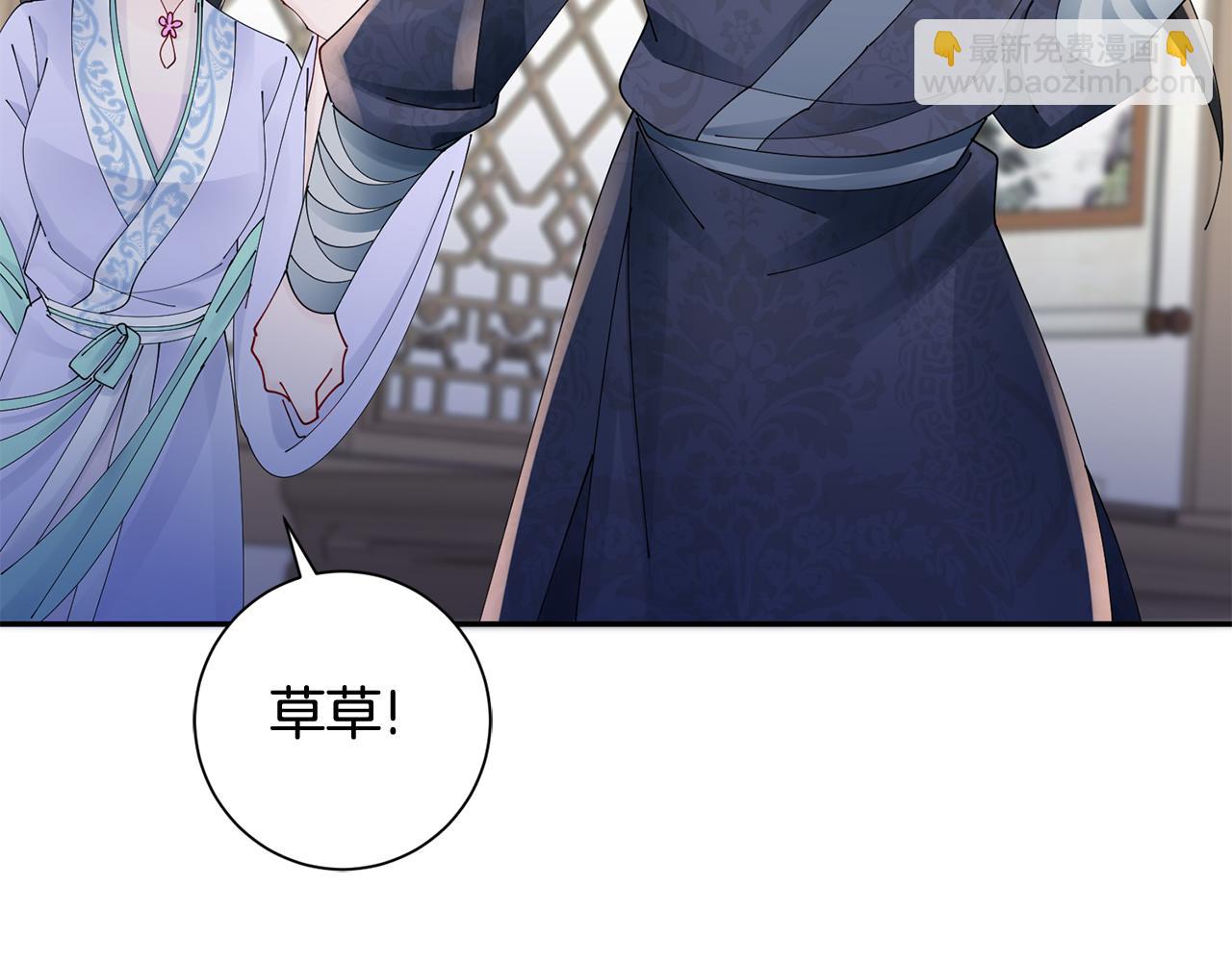 惜花芷·嫡女不折腰 - 第53話 苦惱(3/3) - 3