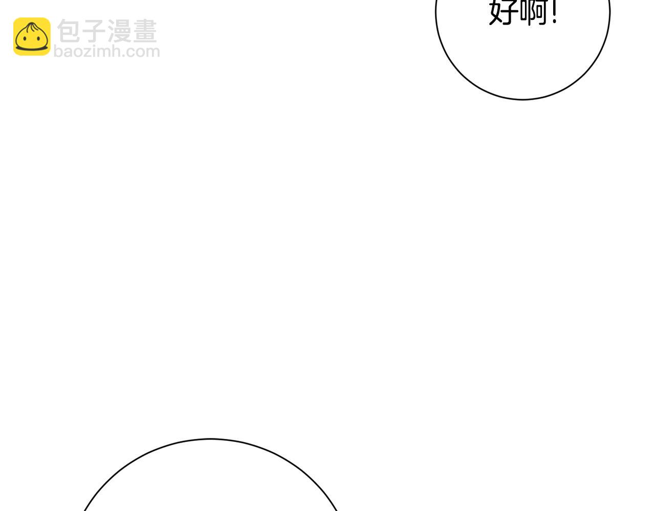 惜花芷·嫡女不折腰 - 第53話 苦惱(1/3) - 2