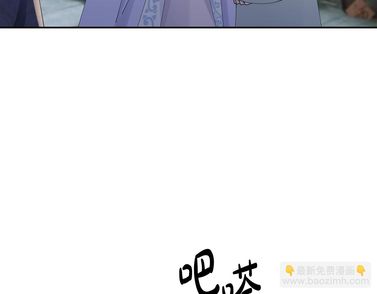 惜花芷·嫡女不折腰 - 第53話 苦惱(1/3) - 5