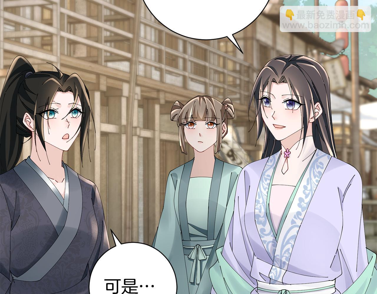 惜花芷·嫡女不折腰 - 第53話 苦惱(1/3) - 8