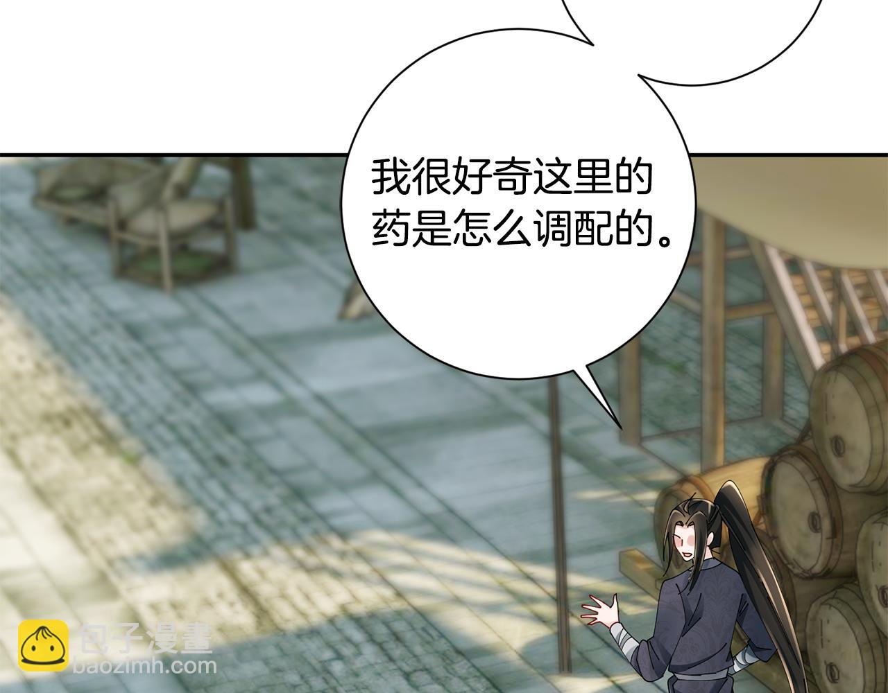 惜花芷·嫡女不折腰 - 第53話 苦惱(1/3) - 3