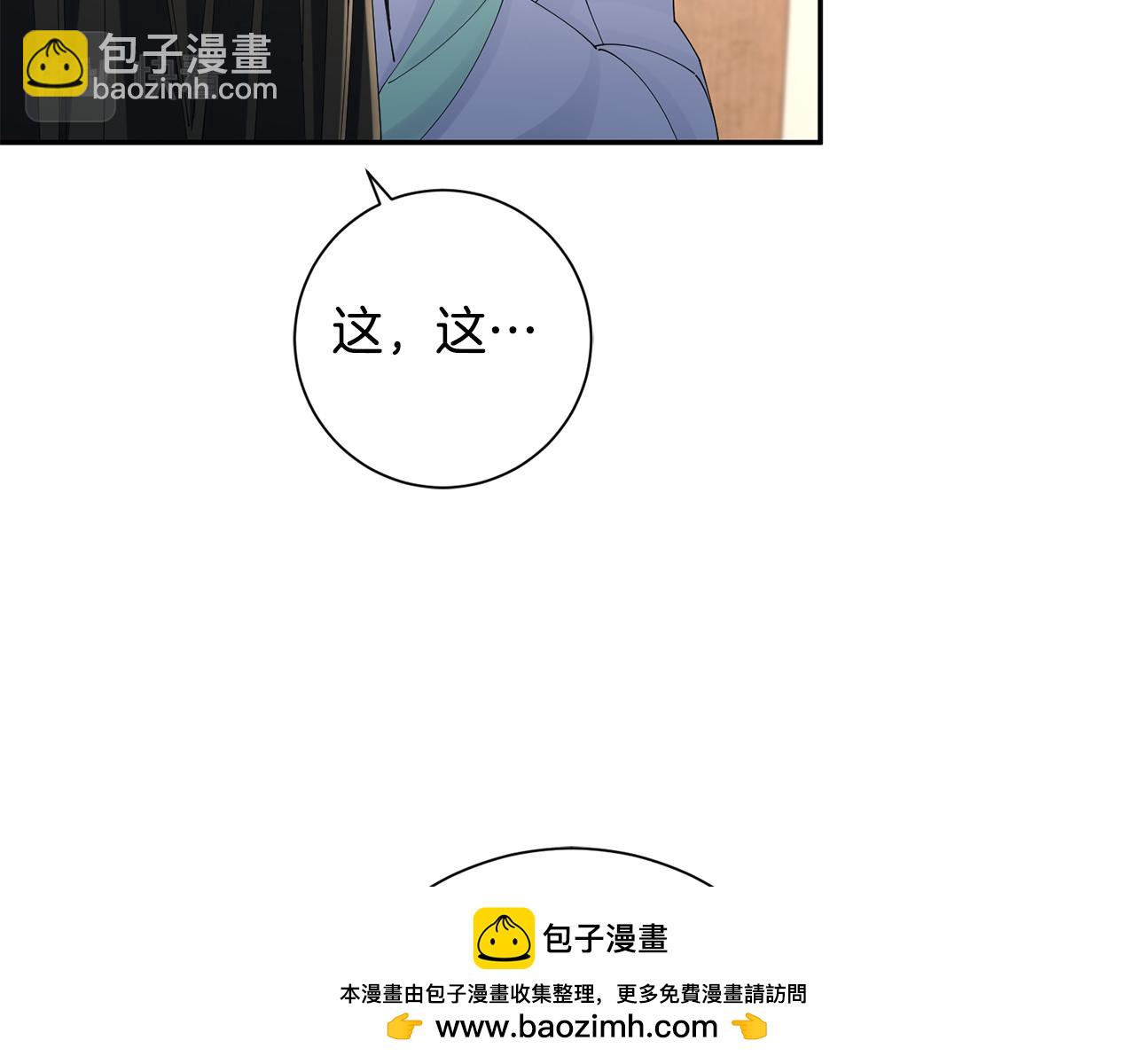 惜花芷·嫡女不折腰 - 第53話 苦惱(1/3) - 2