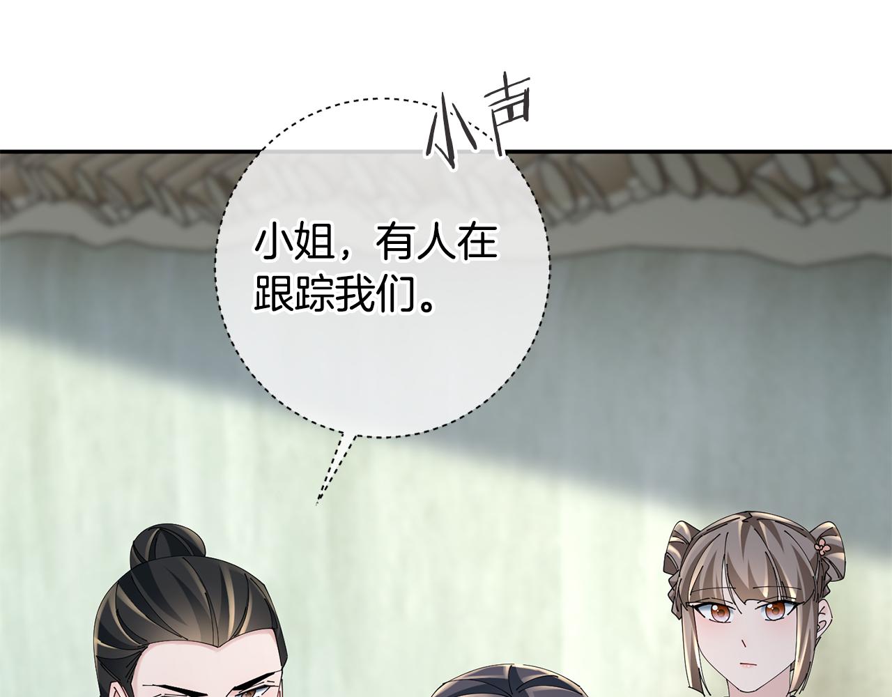 惜花芷·嫡女不折腰 - 第53話 苦惱(2/3) - 1