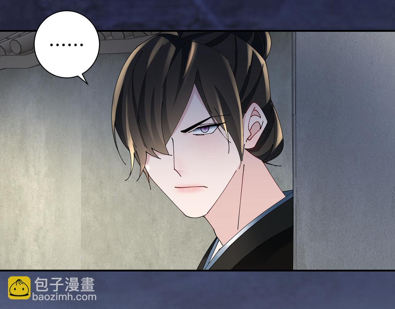 惜花芷·嫡女不折腰 - 第53話 苦惱(2/3) - 8