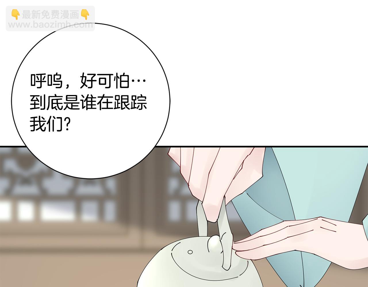 惜花芷·嫡女不折腰 - 第53話 苦惱(2/3) - 7