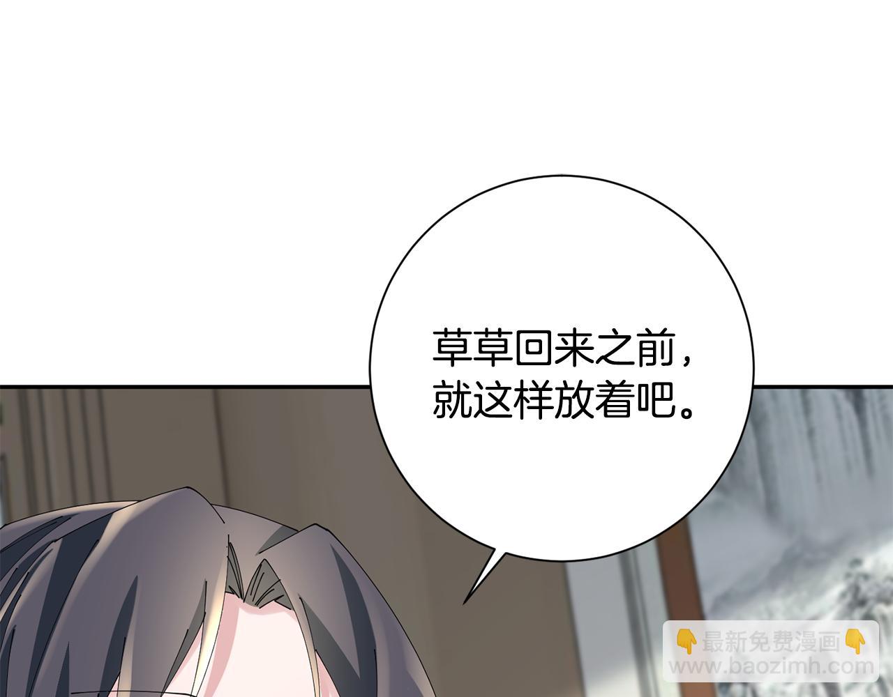 惜花芷·嫡女不折腰 - 第53話 苦惱(2/3) - 1