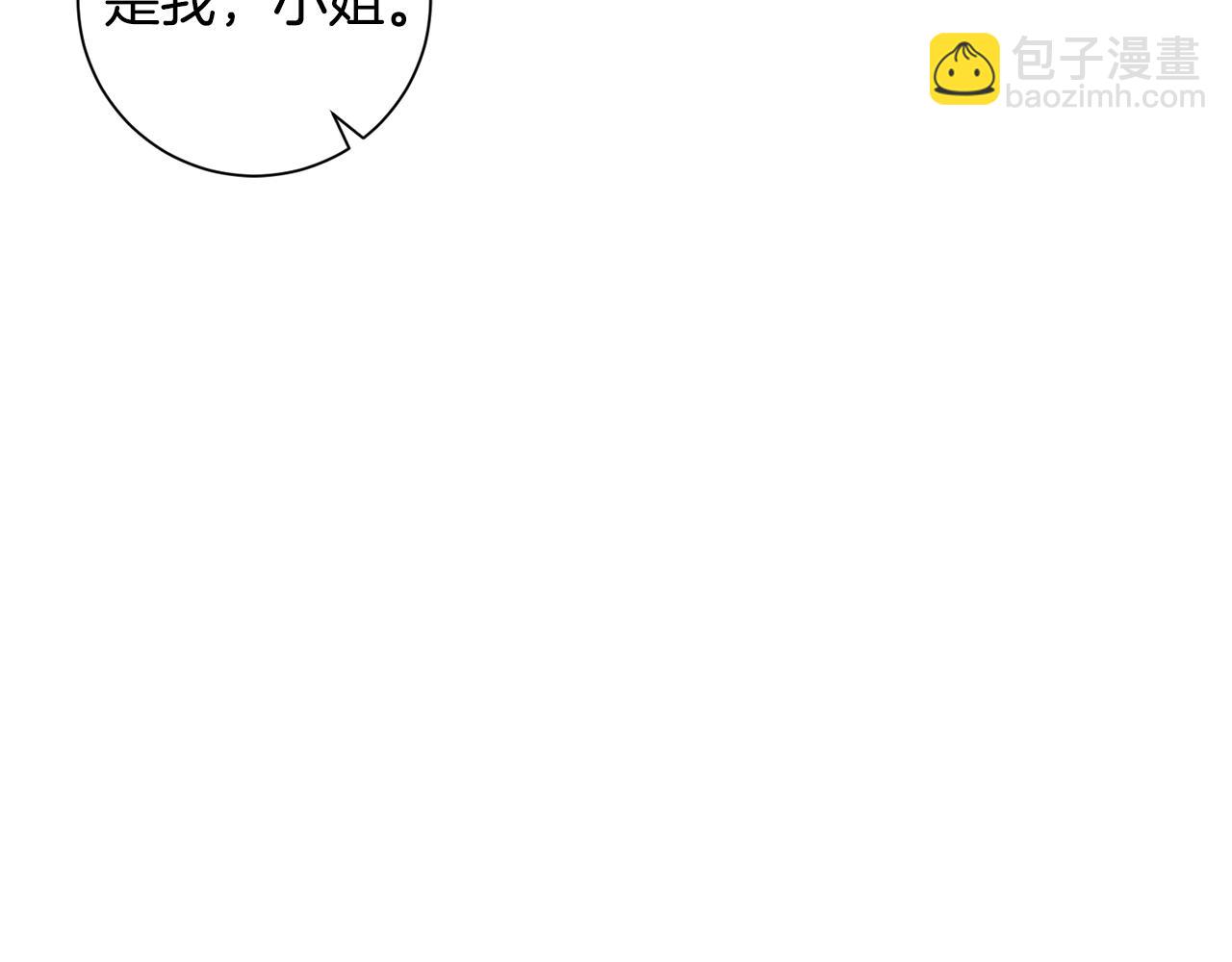 惜花芷·嫡女不折腰 - 第53話 苦惱(2/3) - 8