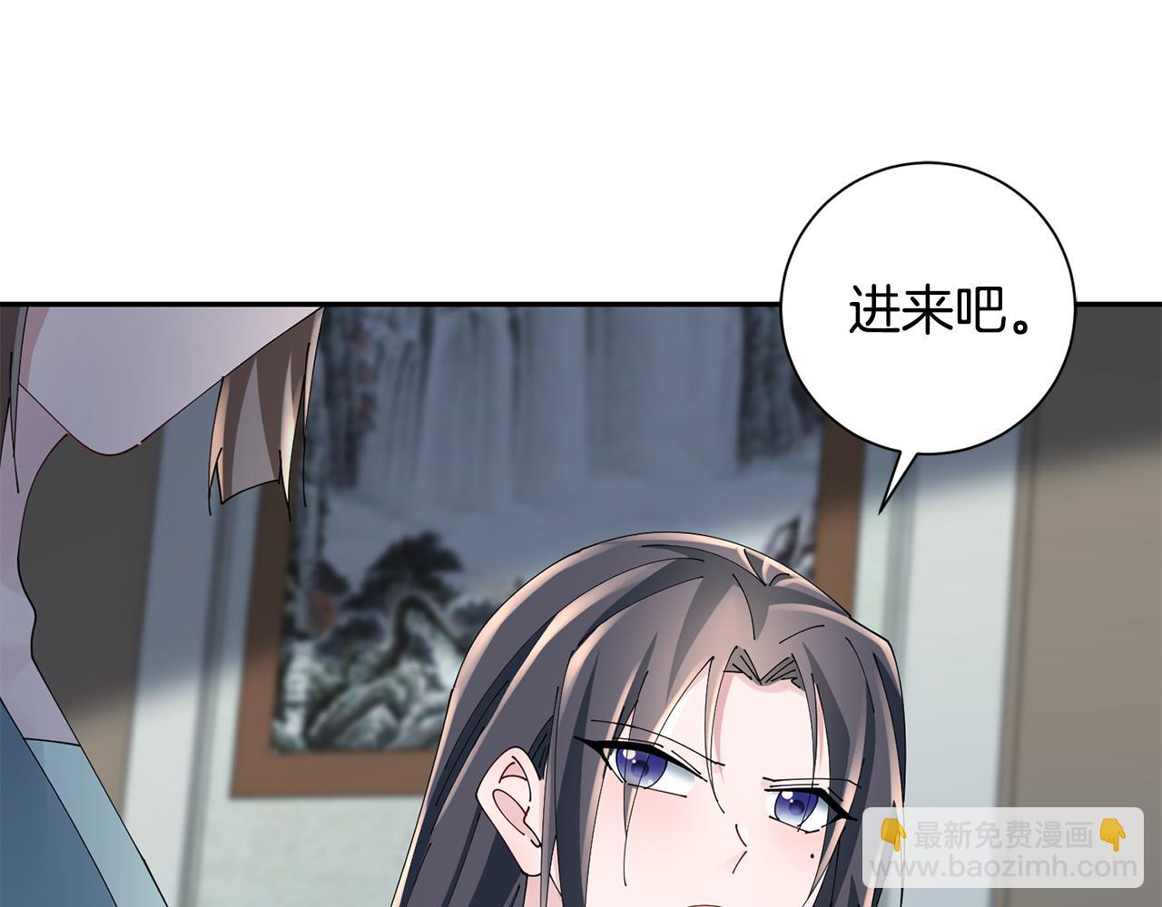 惜花芷·嫡女不折腰 - 第53話 苦惱(2/3) - 1