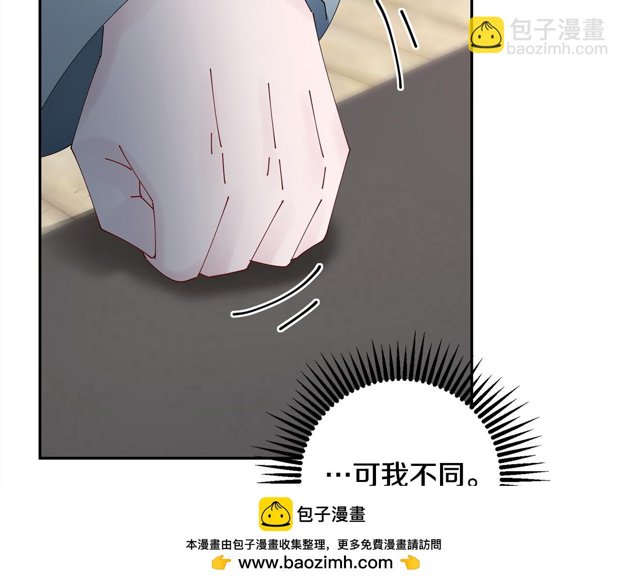 惜花芷·嫡女不折腰 - 第55話 抓住尾巴(2/3) - 6