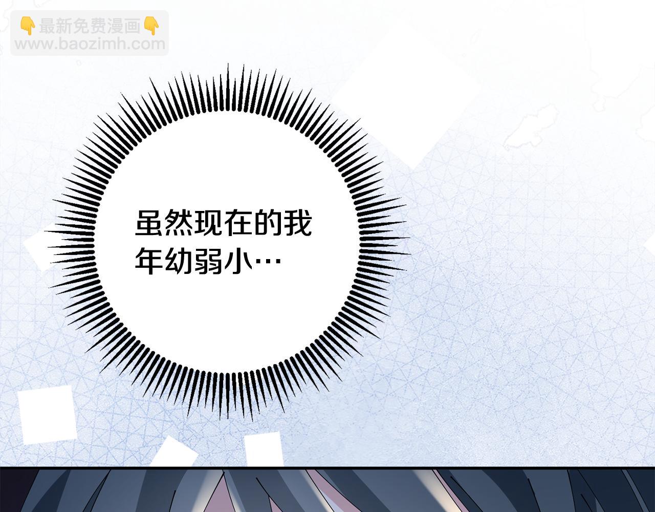 惜花芷·嫡女不折腰 - 第55話 抓住尾巴(3/3) - 1