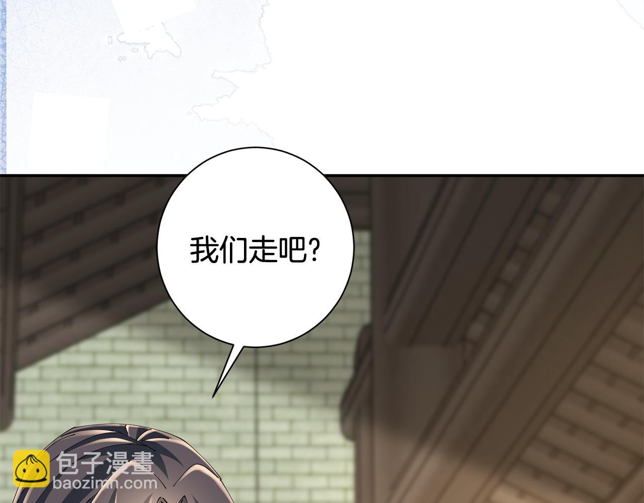 惜花芷·嫡女不折腰 - 第55話 抓住尾巴(3/3) - 4