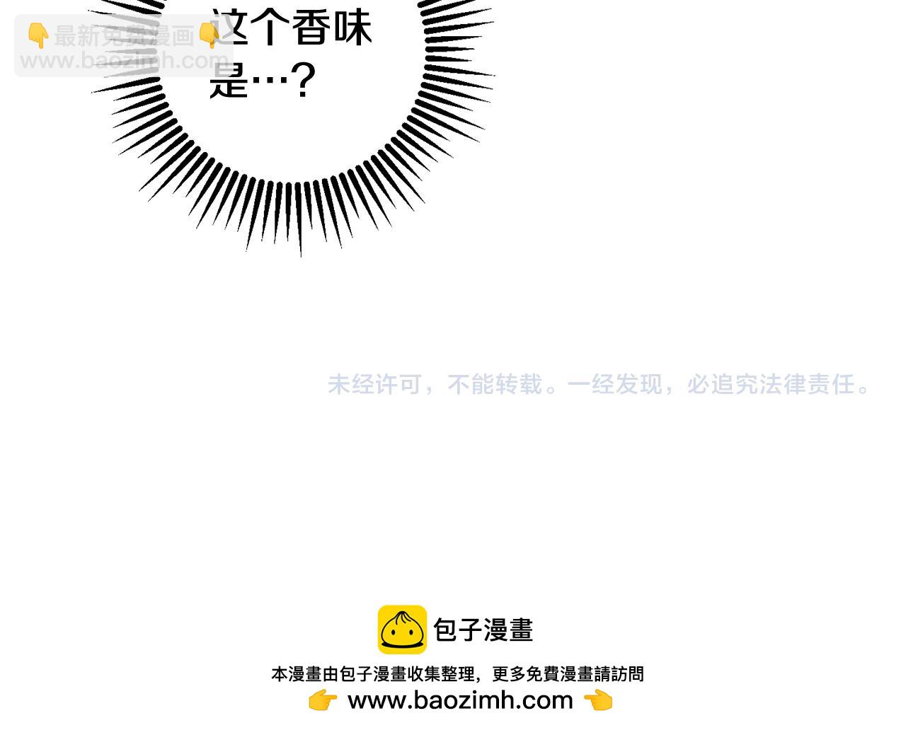 惜花芷·嫡女不折腰 - 第55話 抓住尾巴(3/3) - 5