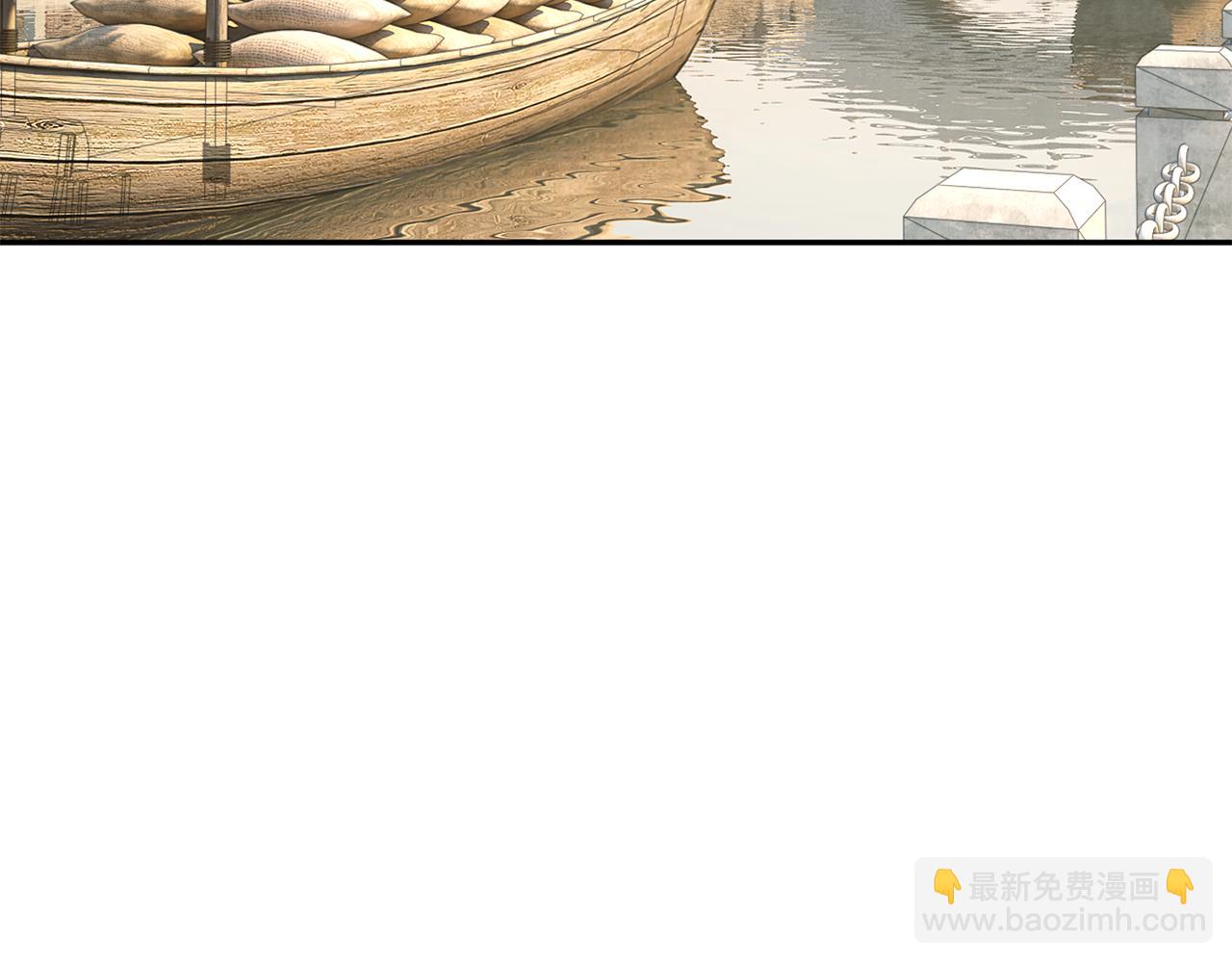 惜花芷·嫡女不折腰 - 第55話 抓住尾巴(1/3) - 8