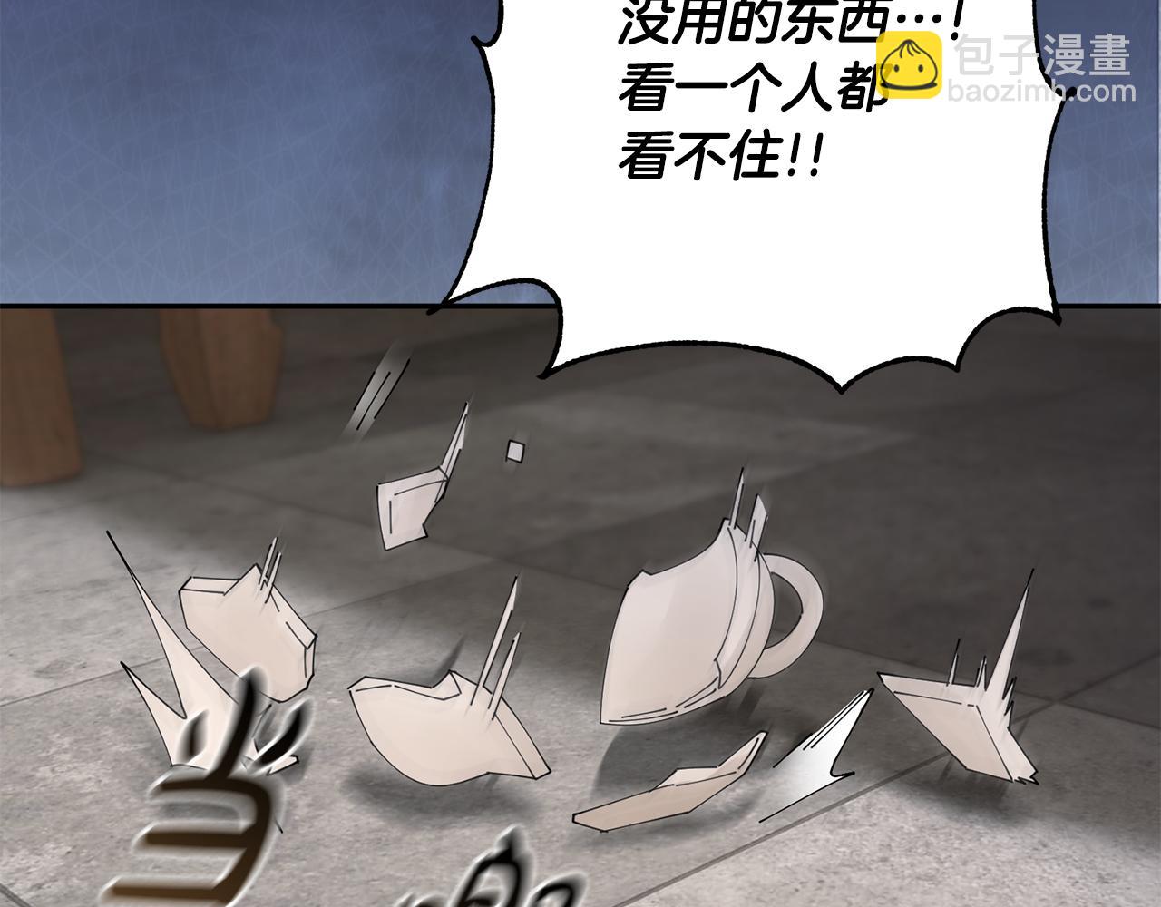 惜花芷·嫡女不折腰 - 第55話 抓住尾巴(1/3) - 4