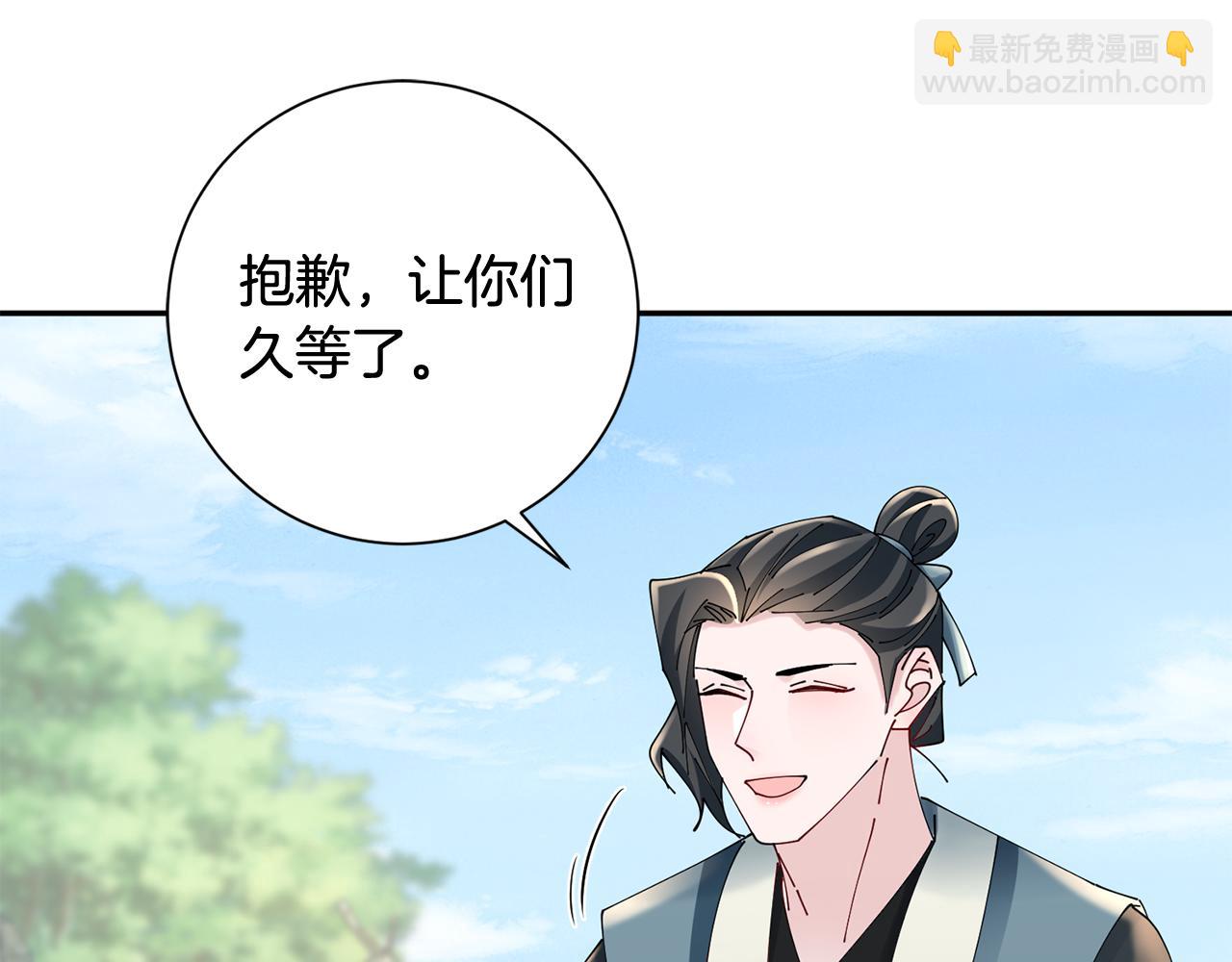 惜花芷·嫡女不折腰 - 第55話 抓住尾巴(1/3) - 3