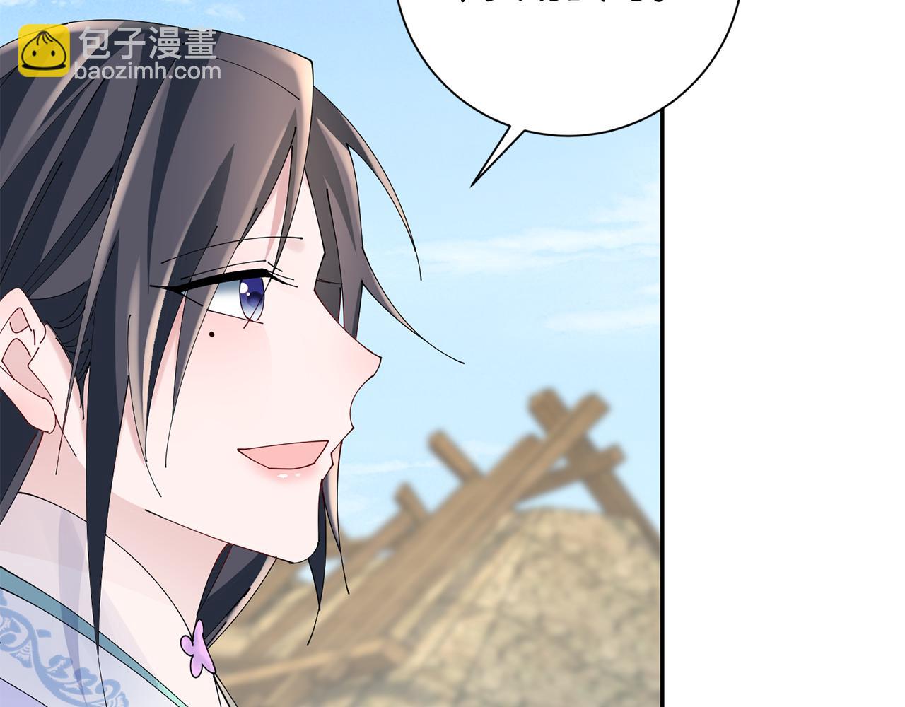 惜花芷·嫡女不折腰 - 第55話 抓住尾巴(1/3) - 6