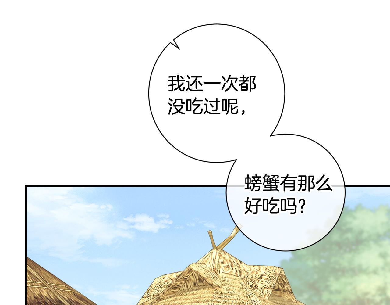 惜花芷·嫡女不折腰 - 第55話 抓住尾巴(1/3) - 1